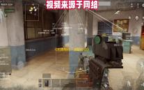 《无畏契约 ：源能行动》灵敏度设置方案